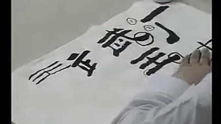 【书法百强榜-2014候选人-刘炳森-408-赵梅阳艺术平台】楷书隶书