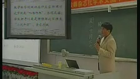 圆的认识 华应龙二 小学数学优质课视频