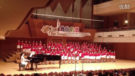 中国交响乐团附属少年及女子合唱团汇报演出初级班