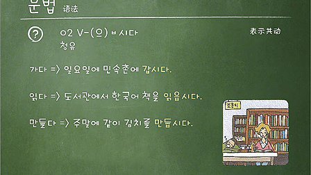 0013-跟李准基一起学习“你好，韩国语” 第十三课 披萨老师