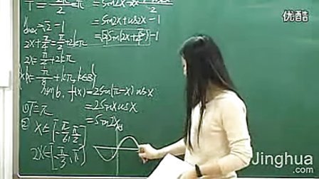 高中数学司马红丽_第2讲 三角函数的图像和性质（上）-2