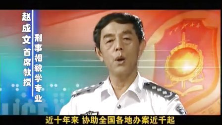 中国刑事警察学院宣传片