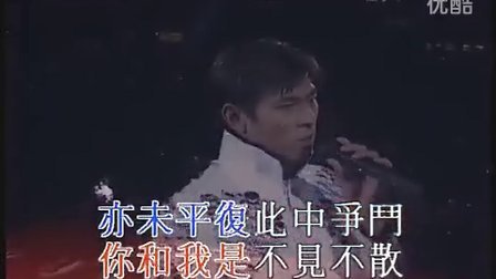 上海滩(刘德华1996倒转地球演唱会）翻唱国语版