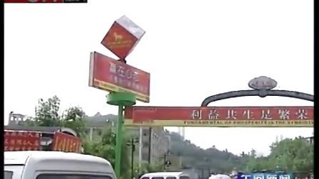 重庆红色励志标语为节日添彩