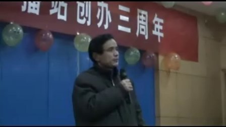 郸城二高广播站三周年晚会