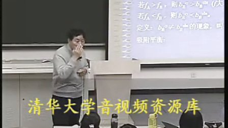 朱文涛物理化学(下册)视频第35讲