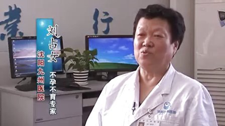 沈阳九州医院专家介绍卵巢巧克力囊肿的治疗方法