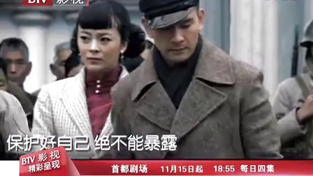 北京影视频道电视剧 神枪之倒刺 任务篇