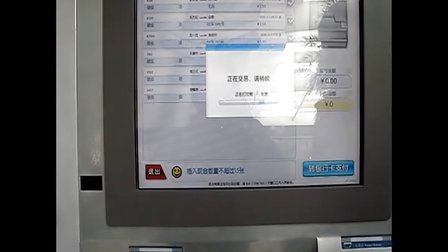 “新年纪念车票”网上购票  北京南站取票操作记录