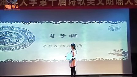 “青春万岁” 中国海洋大学第十届诗歌美文朗诵大赛 来自视频海大