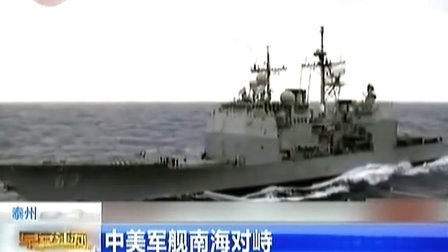 中美军舰南海对峙 131217 早安江苏