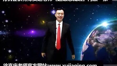 最火超级 徐鹤宁销售演讲视频  与你一起见证