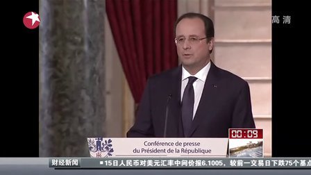 法国总统“情海生波”：法国——奥朗德承认“偷腥”称情感生活“出问题”[子午线]