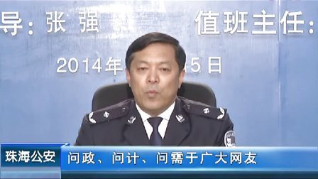 珠海市副市长、公安局局长张强向广大香山网拜年啦