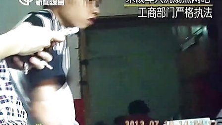 上海：未成年人沉溺黑网吧 工商部门严格执法 120719 午间新闻