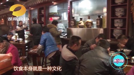 湖南广播电视台公共频道《食行中国》第26期 夜游西安