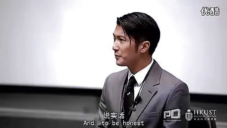 谢霆锋香港科大英文演讲视频-中英双语字幕720 超高清