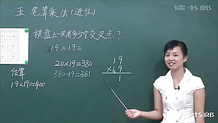 笔算乘法（进位）_（黄冈数学视频小学三年级下册同