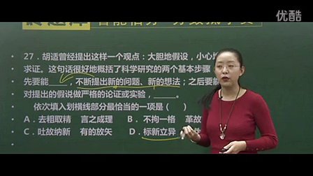 上海公务员视频下载_2014年国家公务员考试行测言语理解与表达真题解析