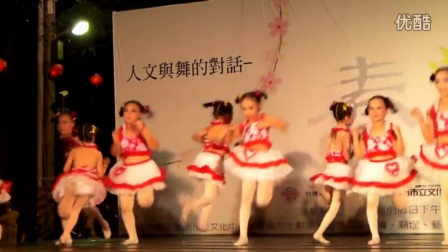 台湾幼儿舞蹈《快乐童年》(幼教资源站-微信公众号：3344)
