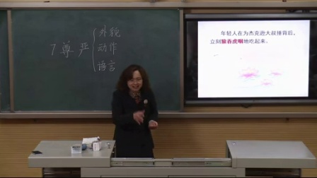 大田县“先学后教，高效课堂”公开课－四年级语文－尊严