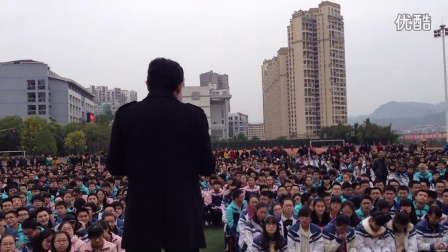 最牛最震撼的高考励志专家韩威东宣汉中学演讲前王校长讲话