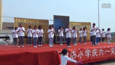 周店小学庆祝六一六年级的同学朗诵诗歌《手牵手》