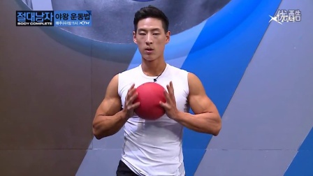 韩国肌肉帅哥臀部训练-男人绝对身体养成