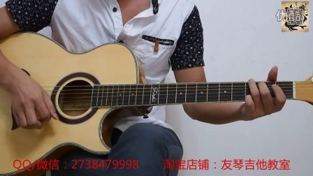 旅行的意义陈绮贞吉他教学吉他弹唱友琴吉他自学教程：旅行的意义初学简单版