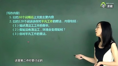 考拉网微课程-2013广东高考英语真题讲解-写作（读写任务）