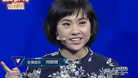 【科幻视界】刘媛媛演说第五段 年轻人让我们热血沸腾吧 超级演说家