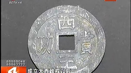 来安仁钱币博物馆 看看世界最小的钱币 141026 新闻现场