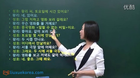 高恒老师-零基础韩语学习-韩国语日常会话5
