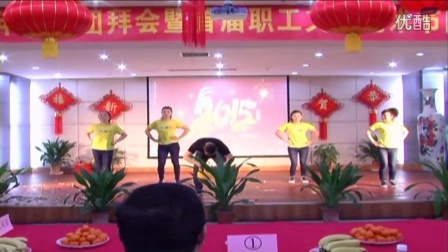 上港集团九江公司2015年团拜会舞蹈 舞动中国