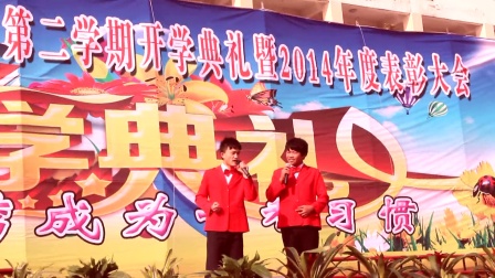 泗县三中15年春季开学典礼暨14年度表彰会