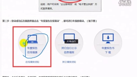 黑龙江工商营业执照年检网上申报流程操作指南