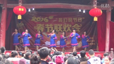 巴中恩阳区上八庙镇2016春节联欢会集体舞《网上这段缘》