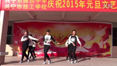 陂西中学2015年元旦文艺汇演  一1班 表演 舞蹈《青花瓷》