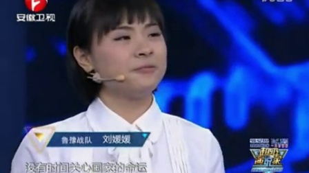 超级演说家  第二季  鲁豫战队  90后女孩刘媛媛震撼演讲—年轻人能为世界做些什么   感动全场所有人  花样姐姐
