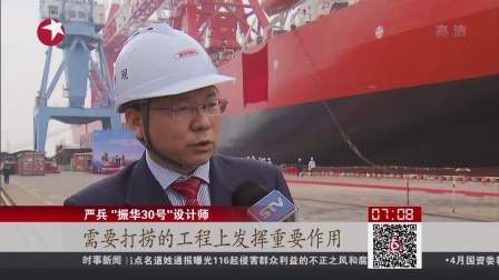 看东方20160514上海振华重工：世界最大起重船成功交付 高清