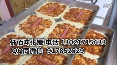 武大郎烧饼学习教程武大郎烧饼加盟肉酱做法面饼制作视频