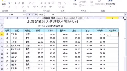 奥鹏教育-计算机应用基础-模块四：电子表格软件2010-19、2010实例-考试成绩表