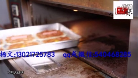 正宗武大郎烧饼做法教程视频教学，怎么做武大郎烧饼肉酱视频
