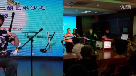赛马 领奏上海民族乐团首席 李伟 上海国际二胡沙龙端午联谊会