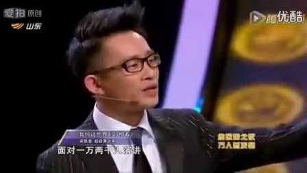 亚洲首席超级演说家梁凯恩 精彩中国说 首诺_0