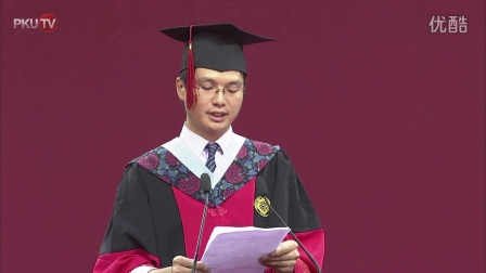 北京大学2016年研究生毕业典礼