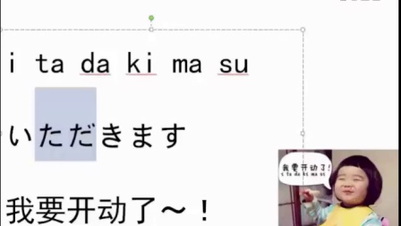 日语学习部落 日语学习视频课程系列：关于吃的日语句子