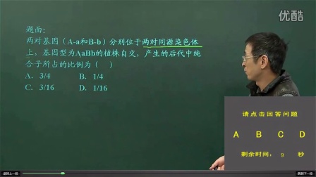 第7讲林祖荣专题遗传规律的应用(下)