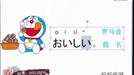 日语学习部落 日语学习视频课程系列：逛吃逛吃，吃货的世界