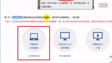 河南工商营业执照年检网上申报流程入口